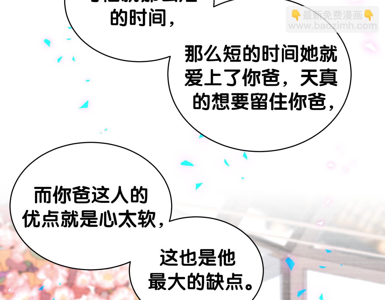 第177话 真正的过去41
