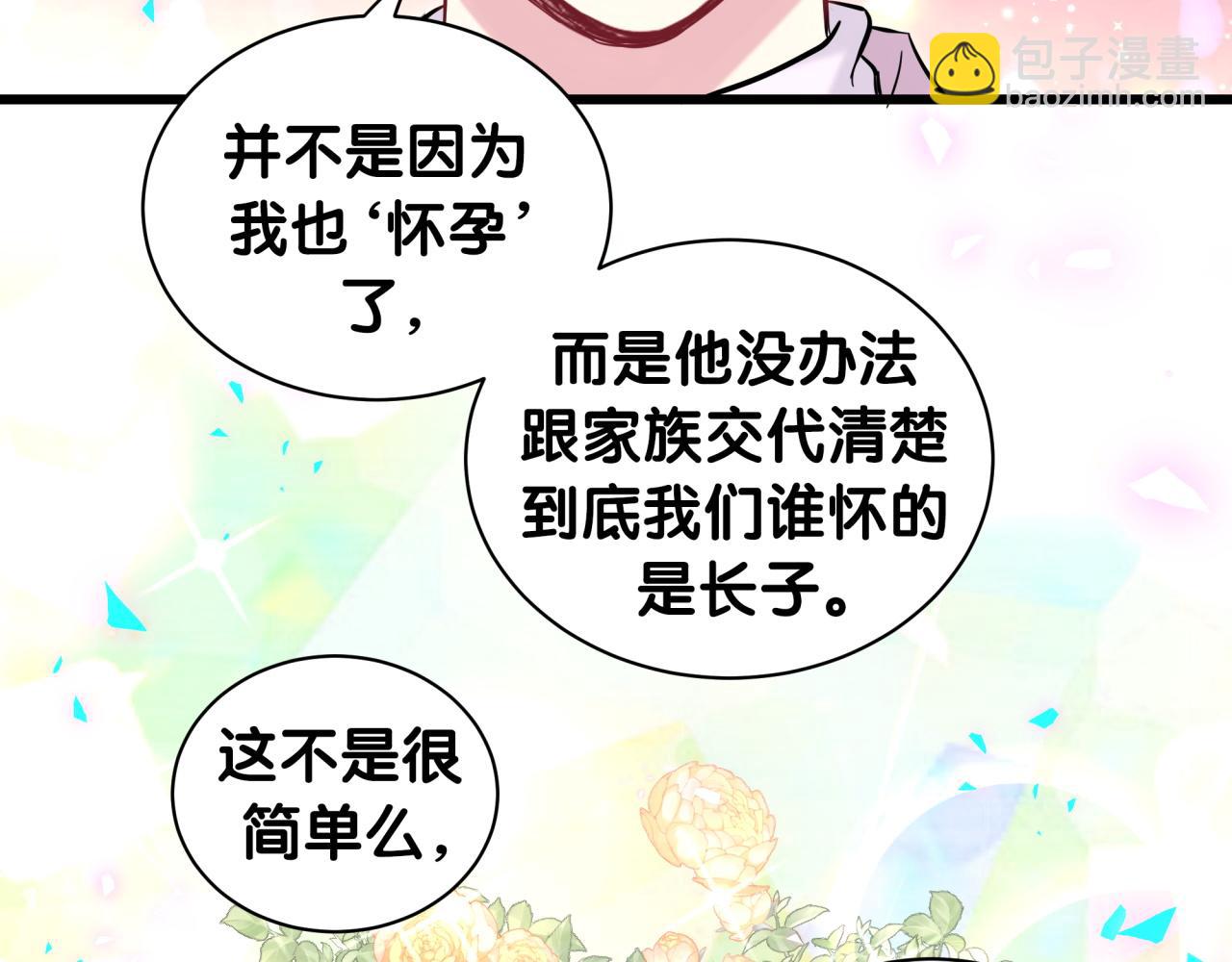 第177话 真正的过去66