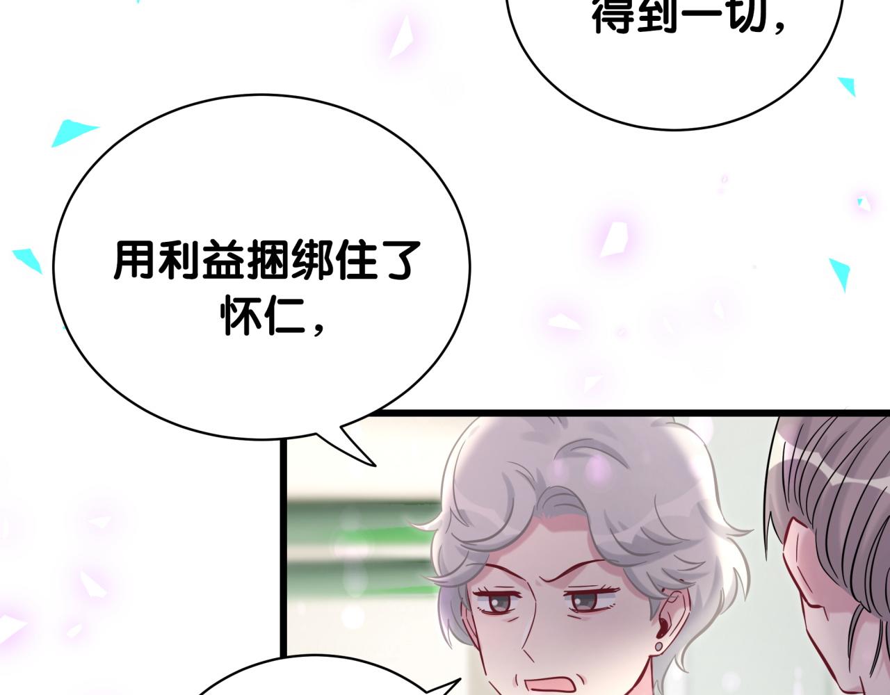 第177话 真正的过去88