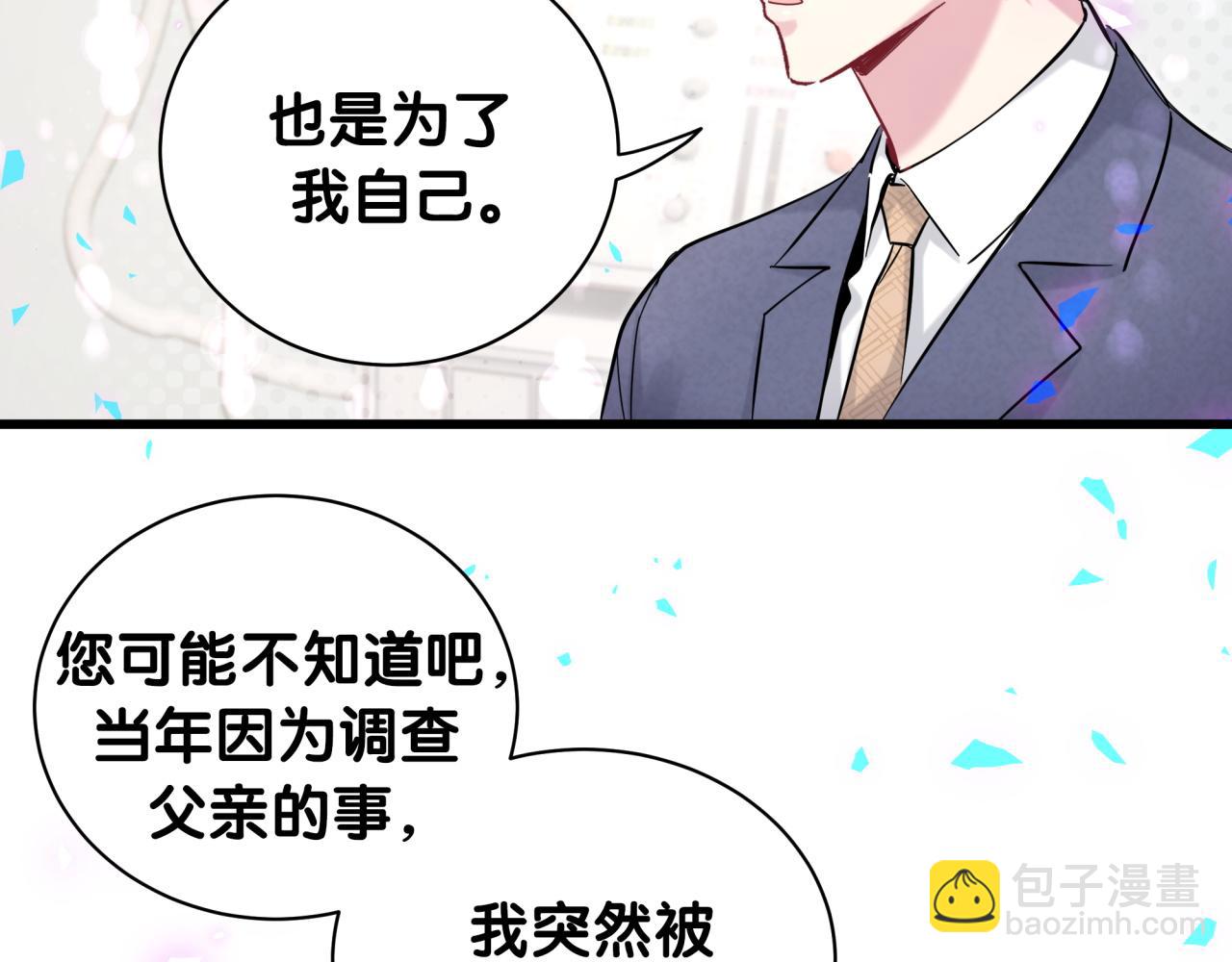 第178话 愿意给谁就给谁48