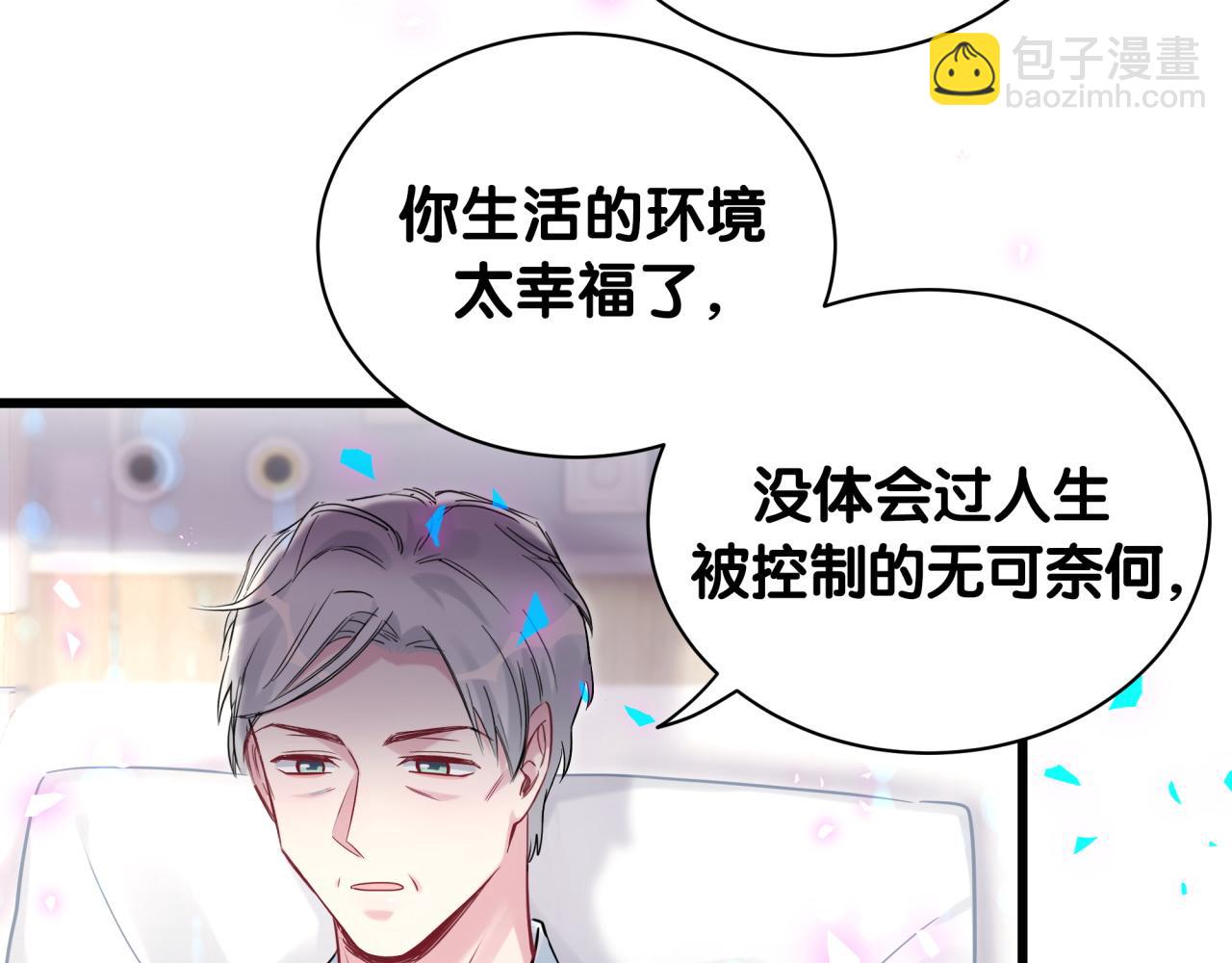第178话 愿意给谁就给谁8