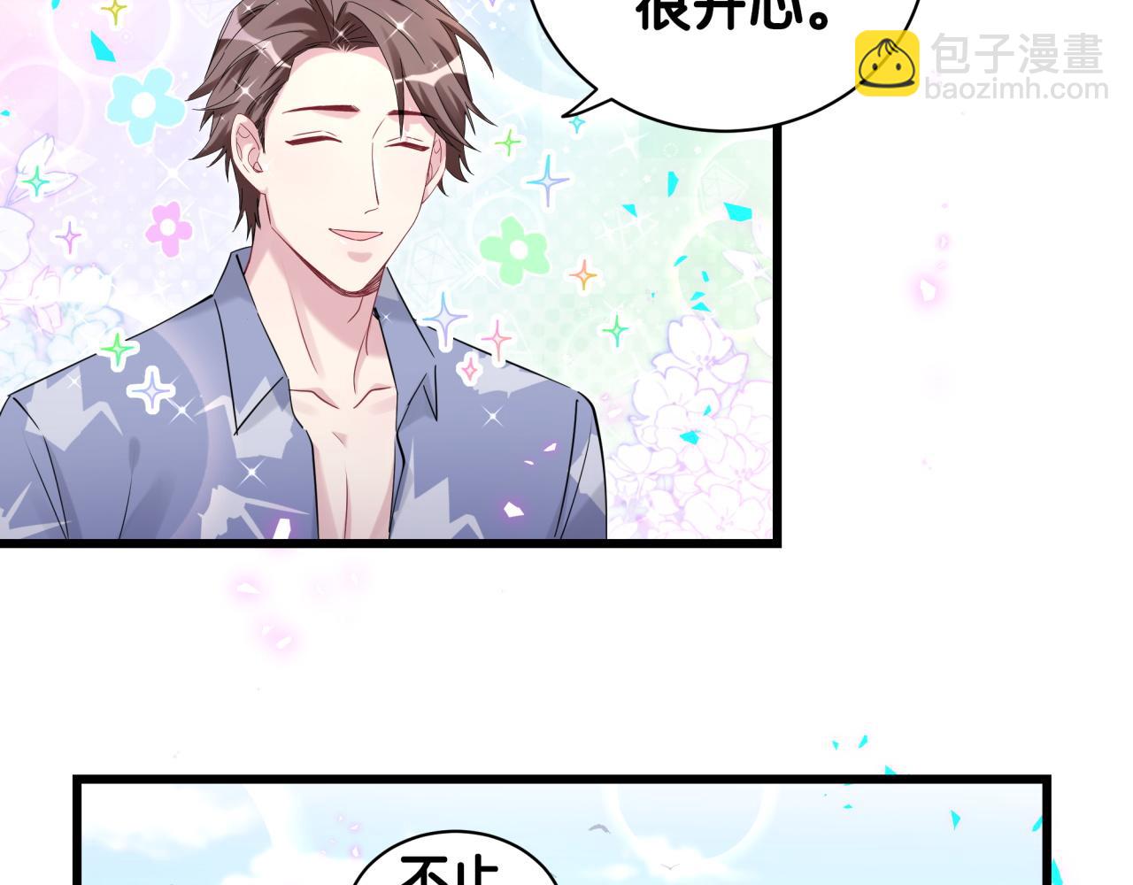 番外 新年快乐！恭喜发财！12