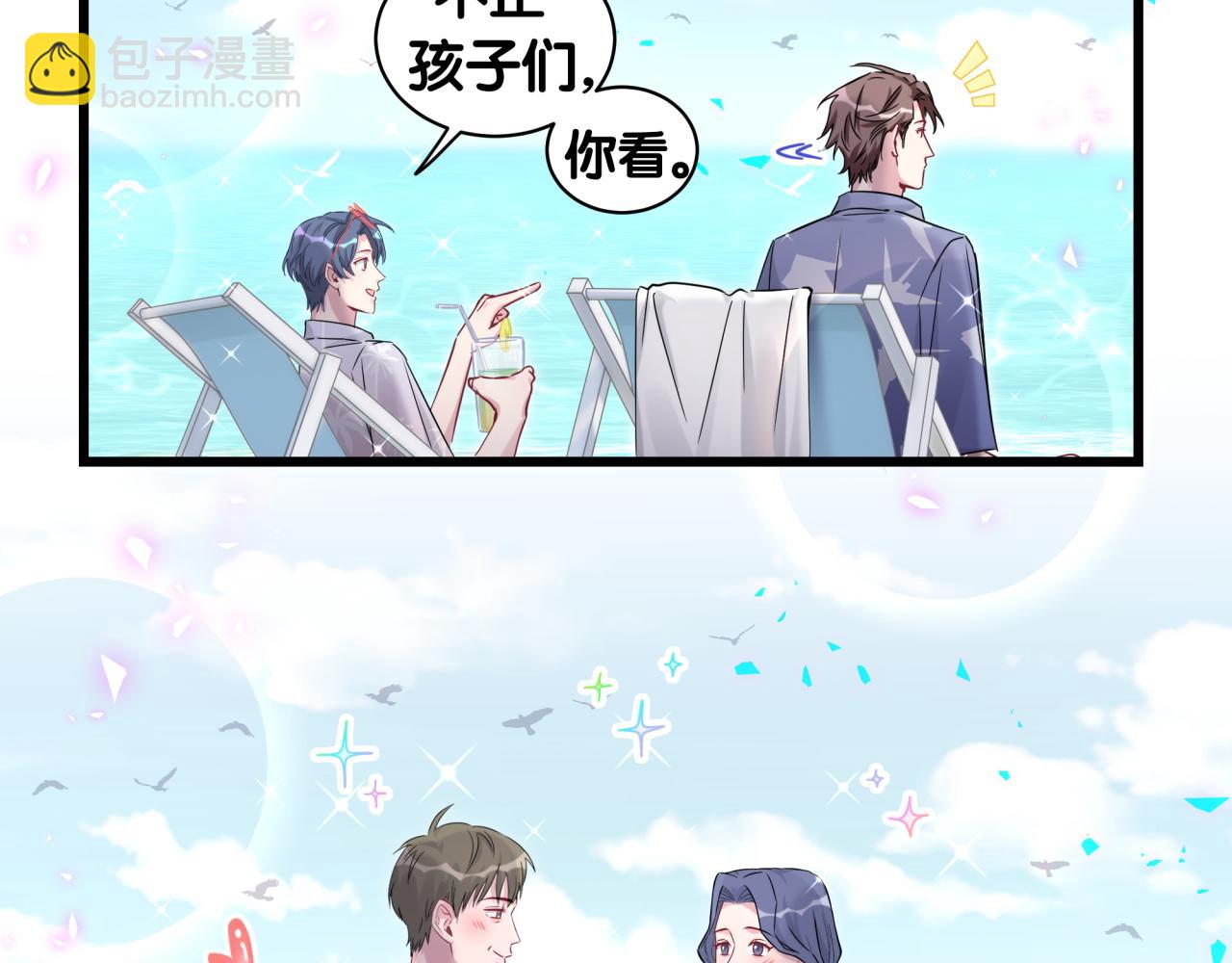 番外 新年快乐！恭喜发财！13