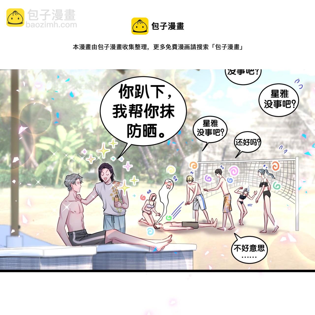 番外 新年快乐！恭喜发财！24