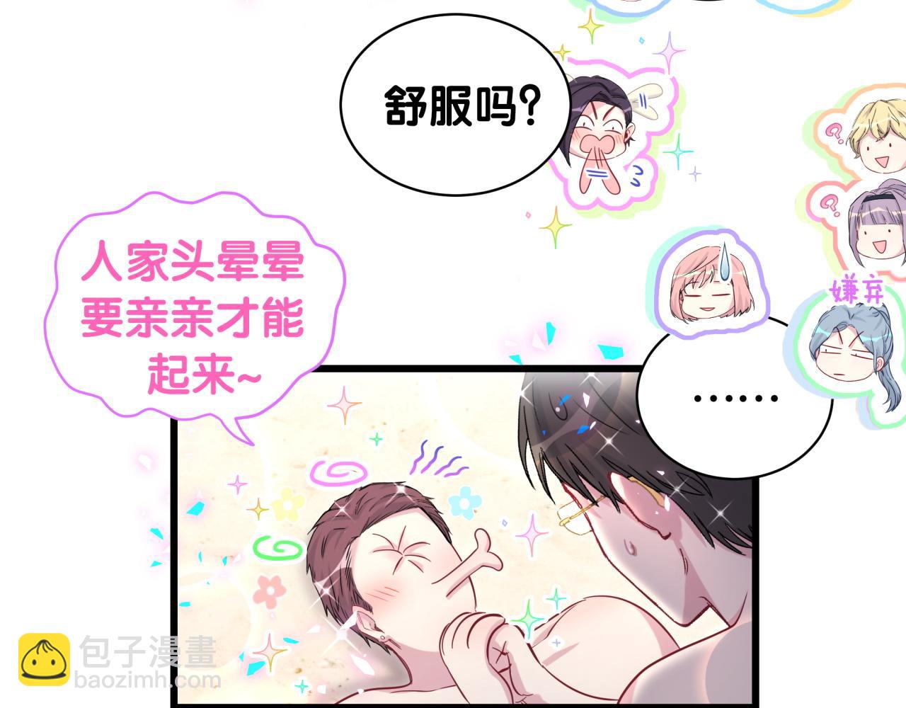番外 新年快乐！恭喜发财！26