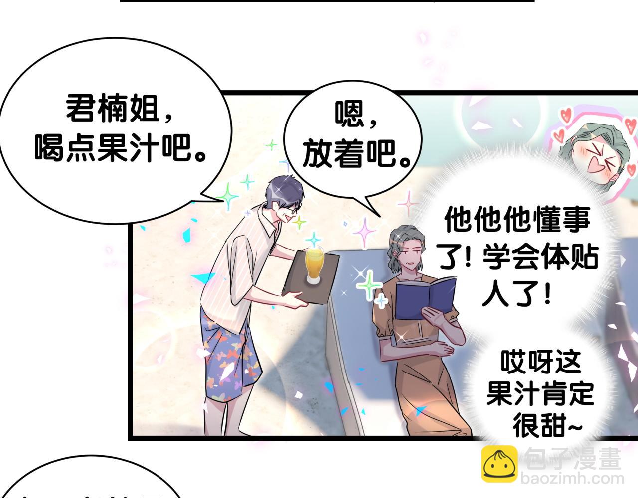 番外 新年快乐！恭喜发财！27
