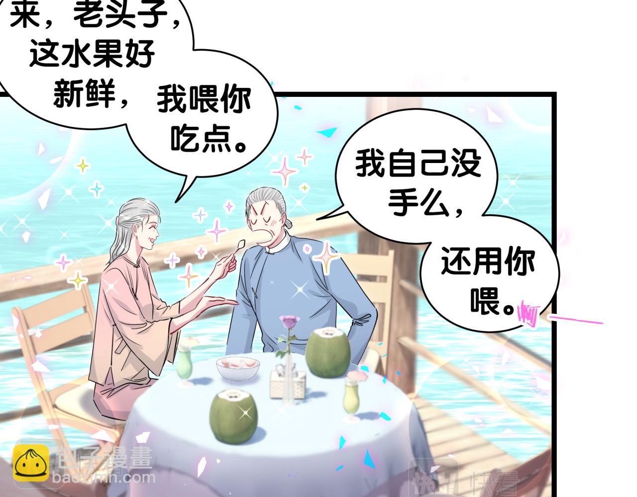 番外 新年快乐！恭喜发财！28