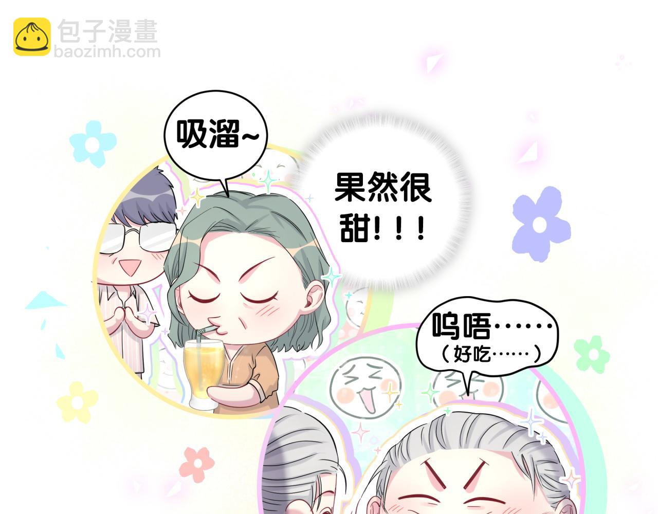 番外 新年快乐！恭喜发财！30