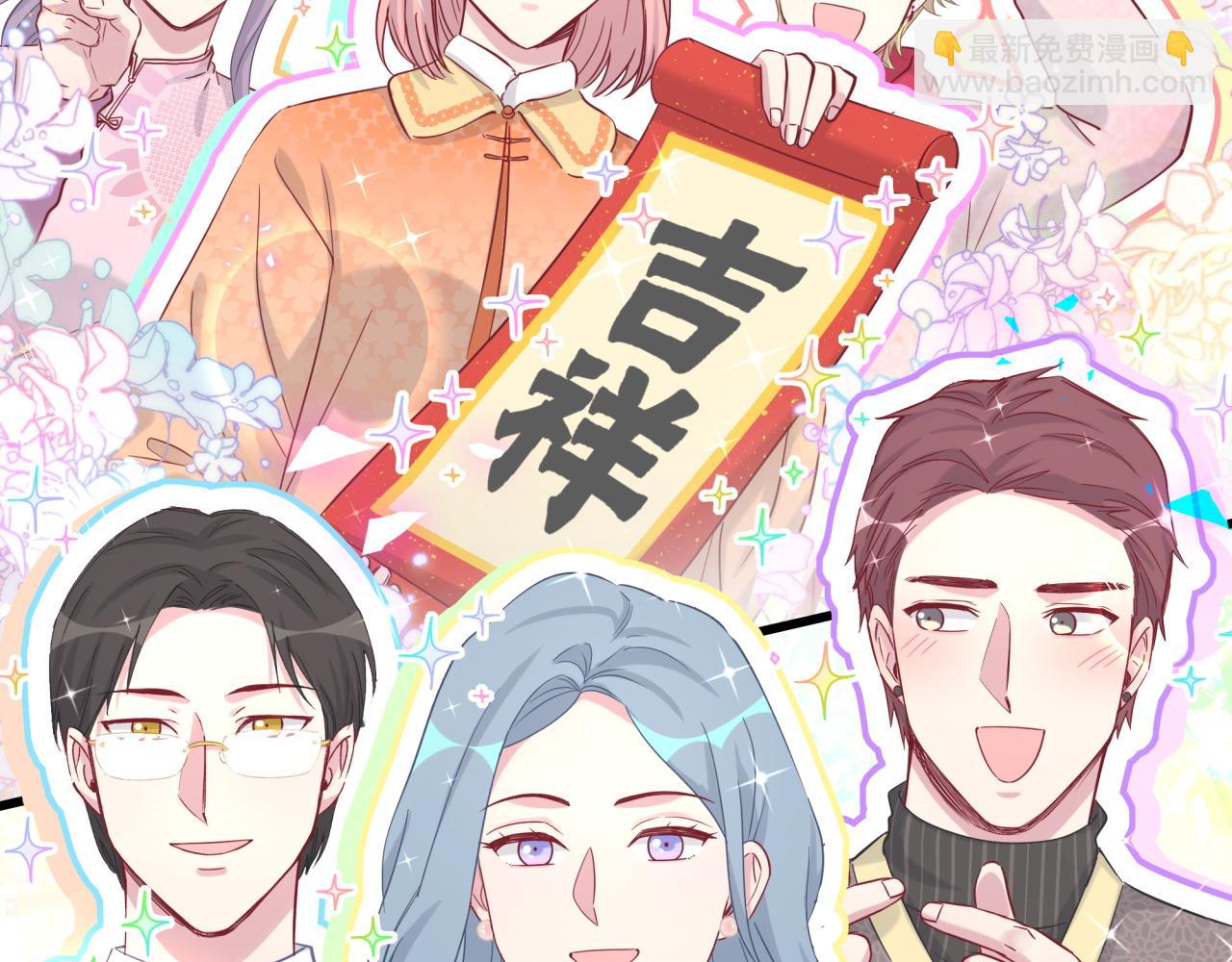 番外 新年快乐！恭喜发财！42
