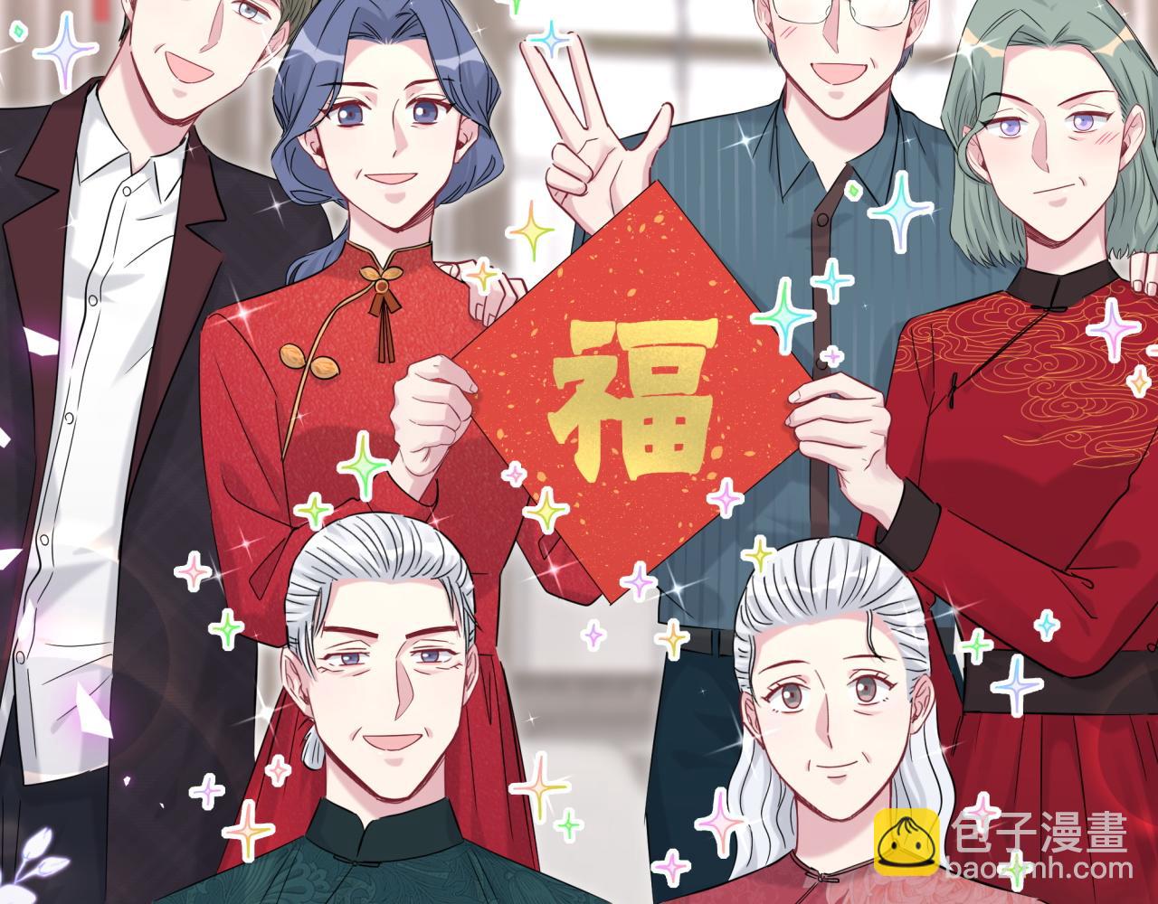 番外 新年快乐！恭喜发财！50