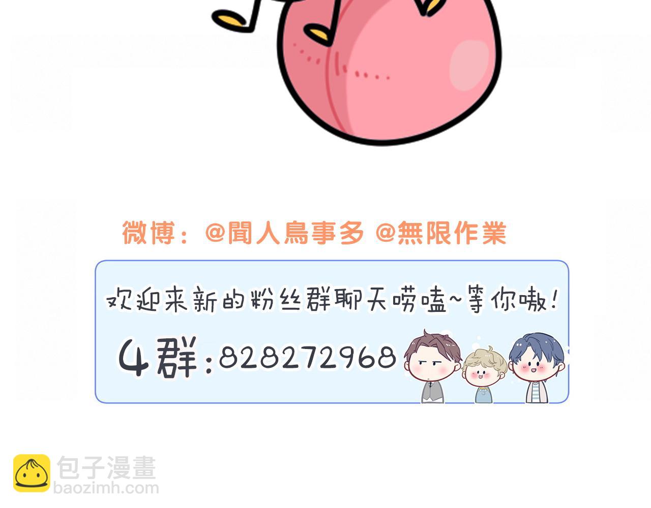 番外 新年快乐！恭喜发财！57