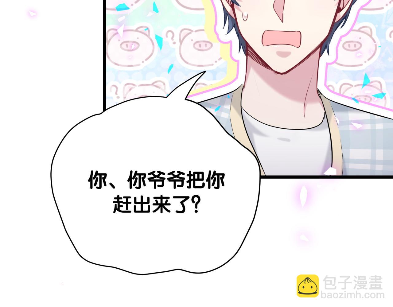 第179话 你会嫌弃我吗？10