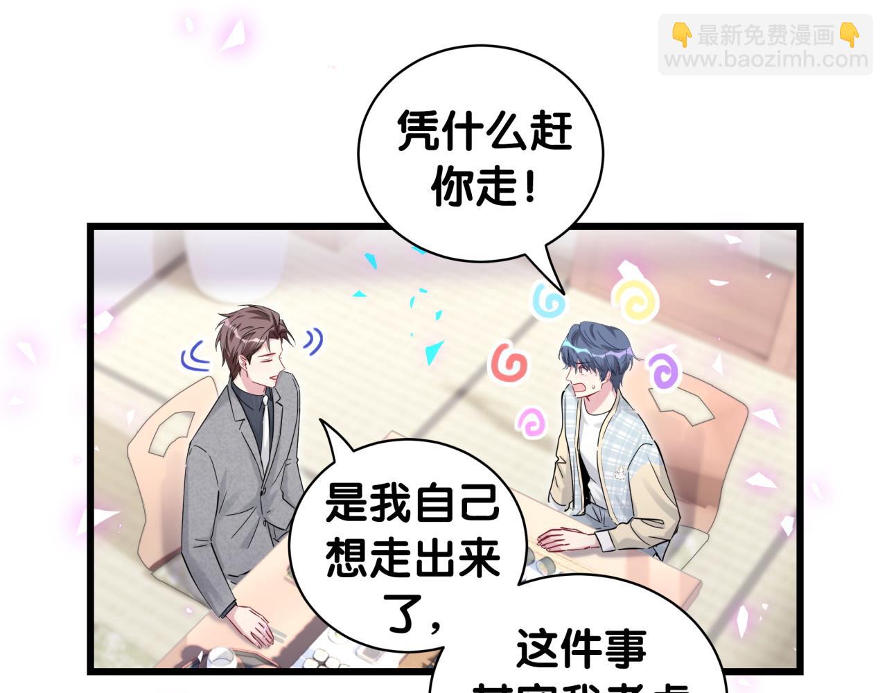 第179话 你会嫌弃我吗？11