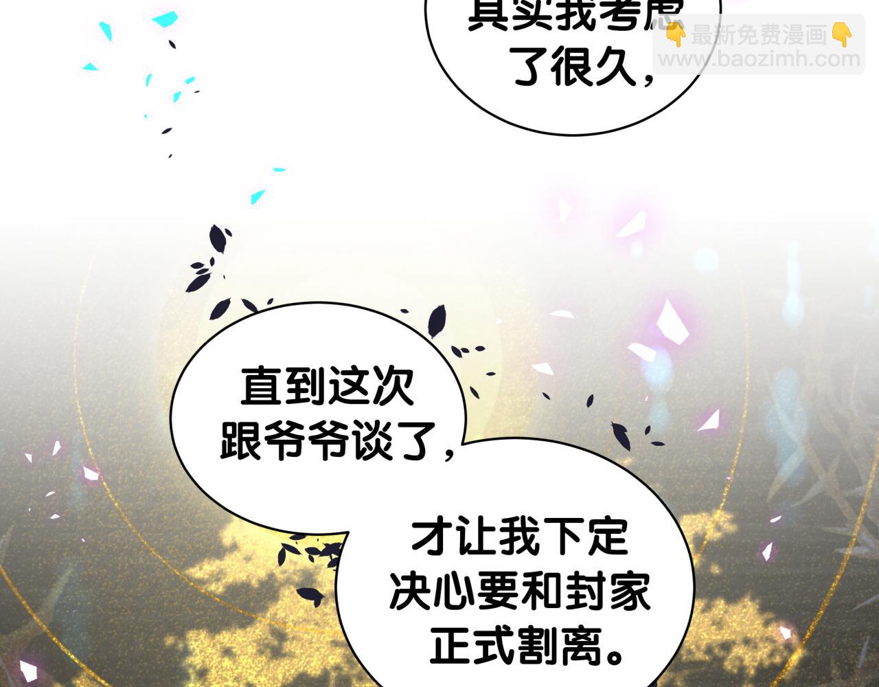 第179话 你会嫌弃我吗？12