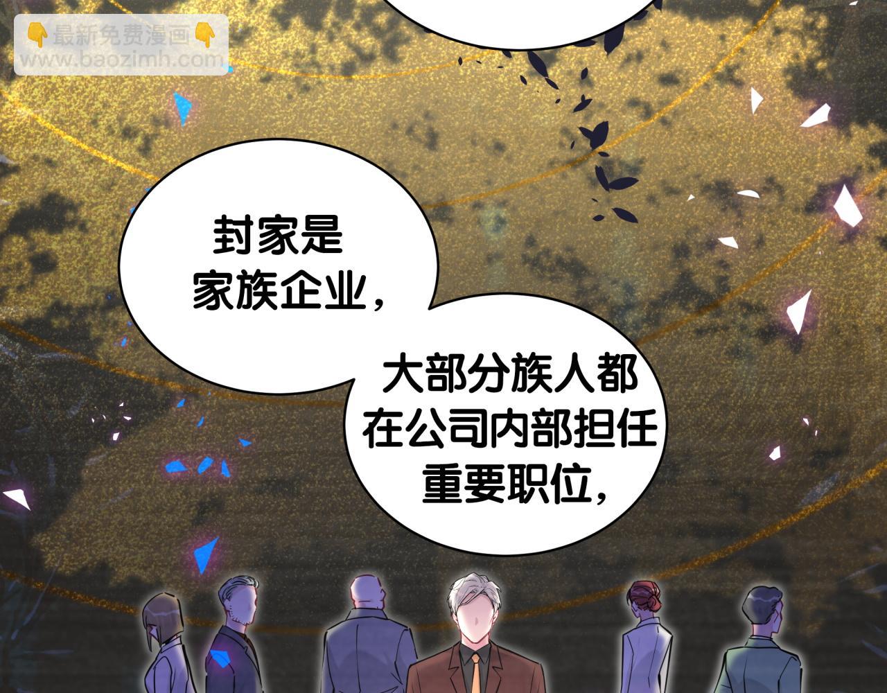 第179话 你会嫌弃我吗？13