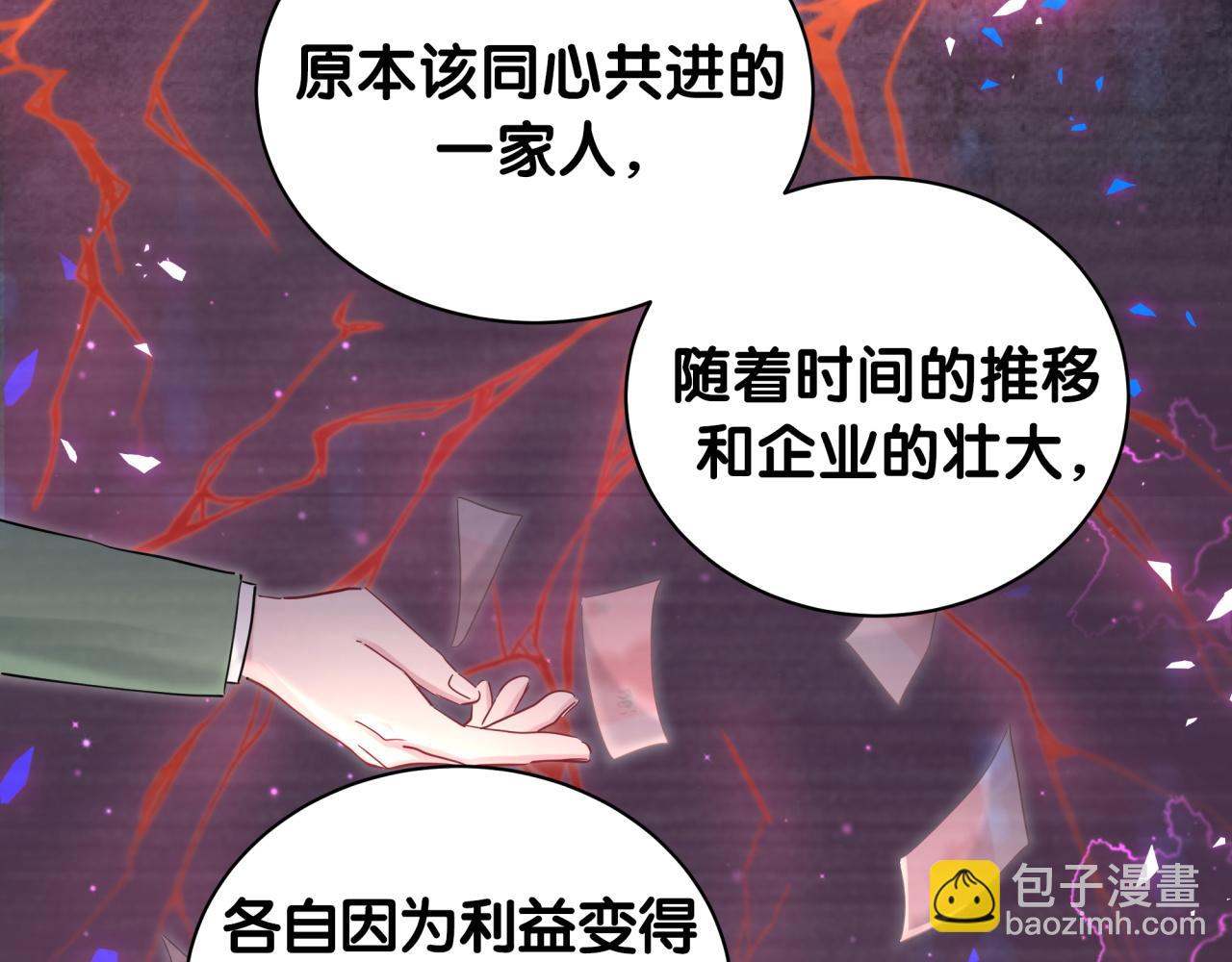 第179话 你会嫌弃我吗？15