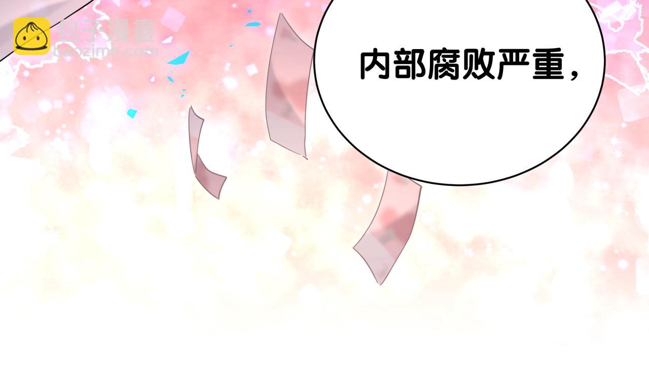 第179话 你会嫌弃我吗？17