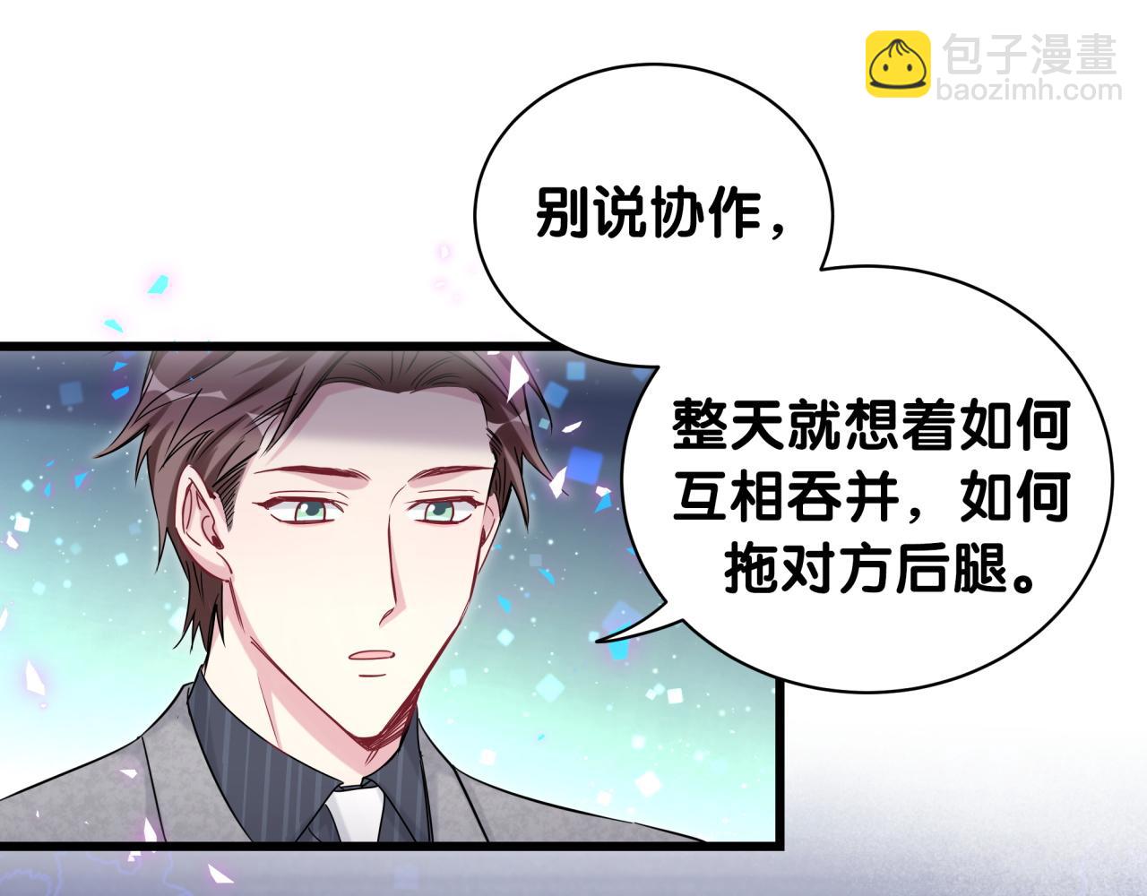 第179话 你会嫌弃我吗？18