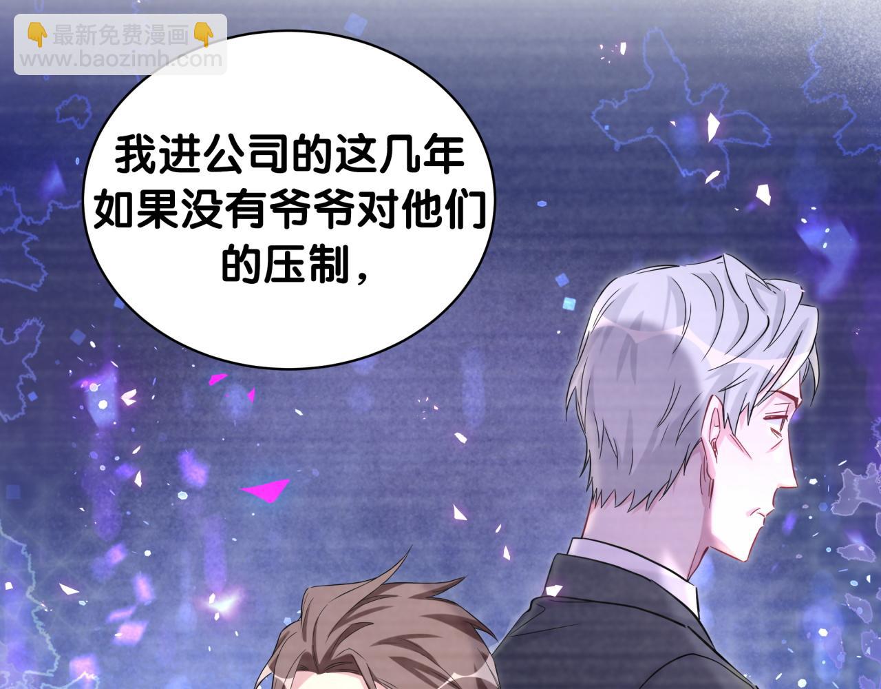 第179话 你会嫌弃我吗？19