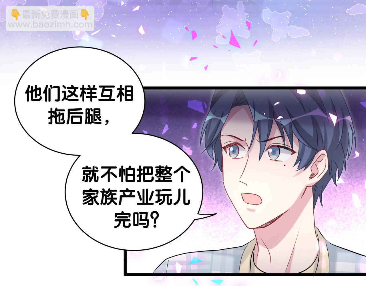 第179话 你会嫌弃我吗？21