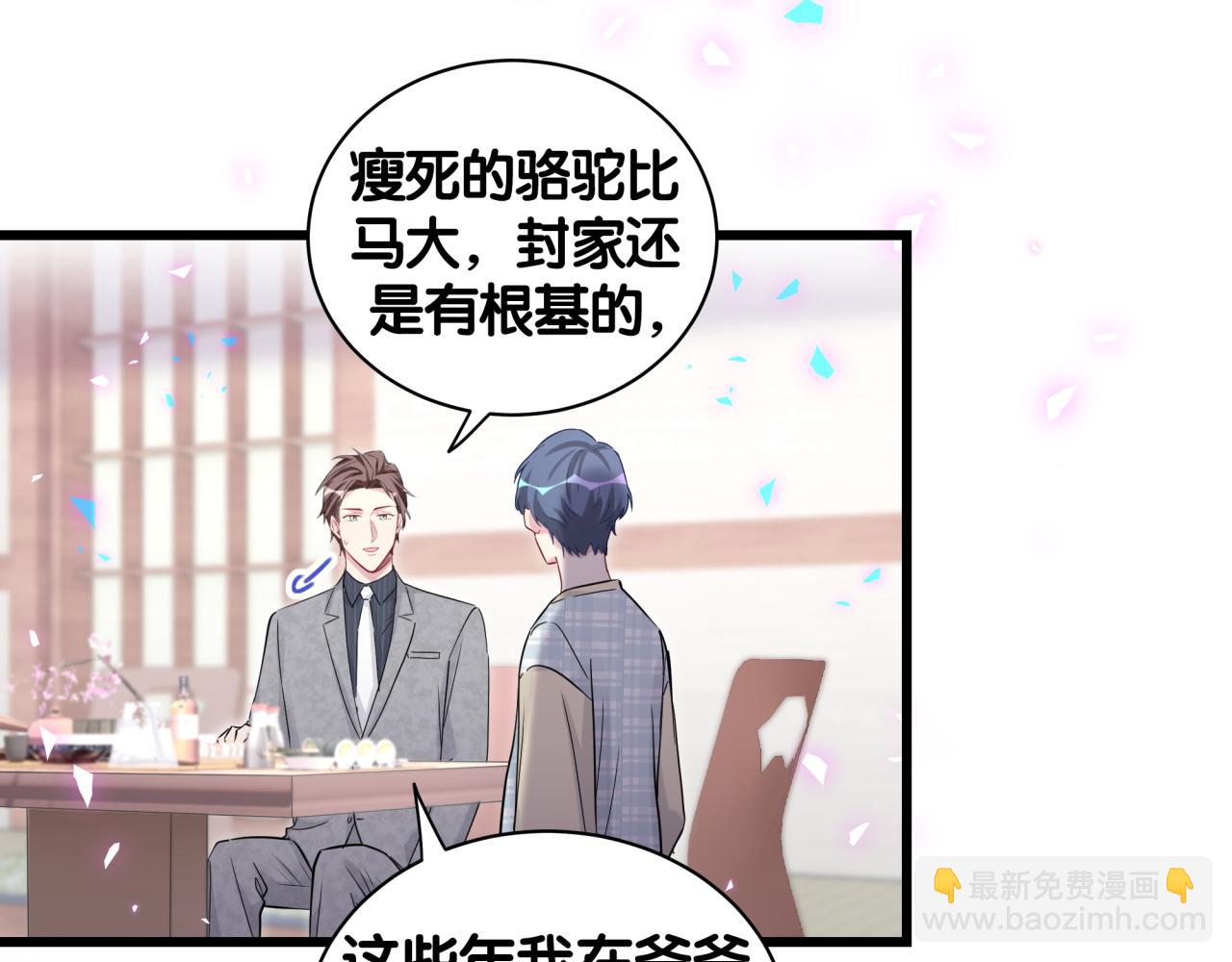第179话 你会嫌弃我吗？22