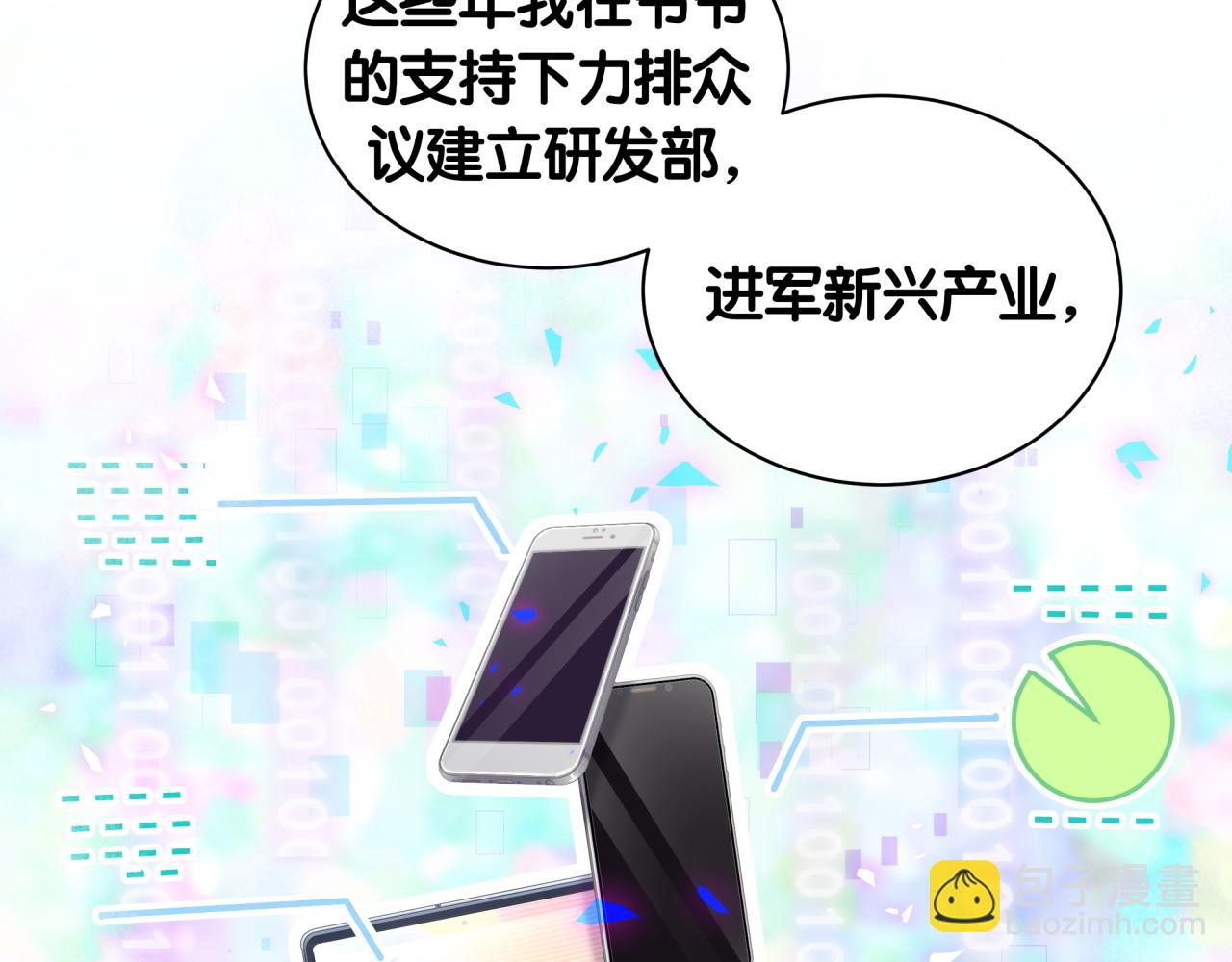 第179话 你会嫌弃我吗？23