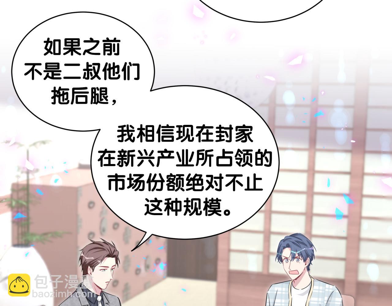 第179话 你会嫌弃我吗？27