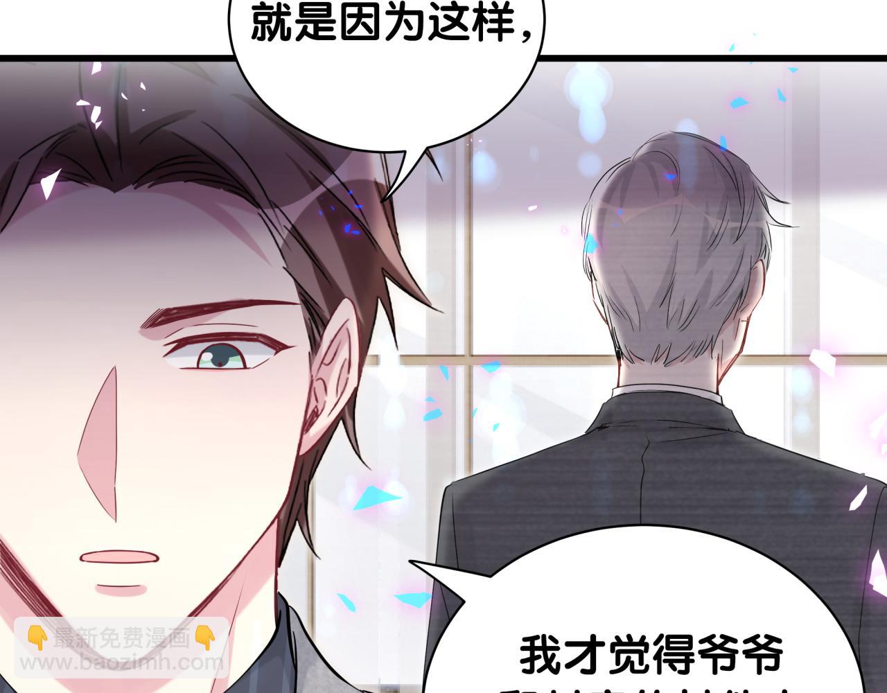 第179话 你会嫌弃我吗？31