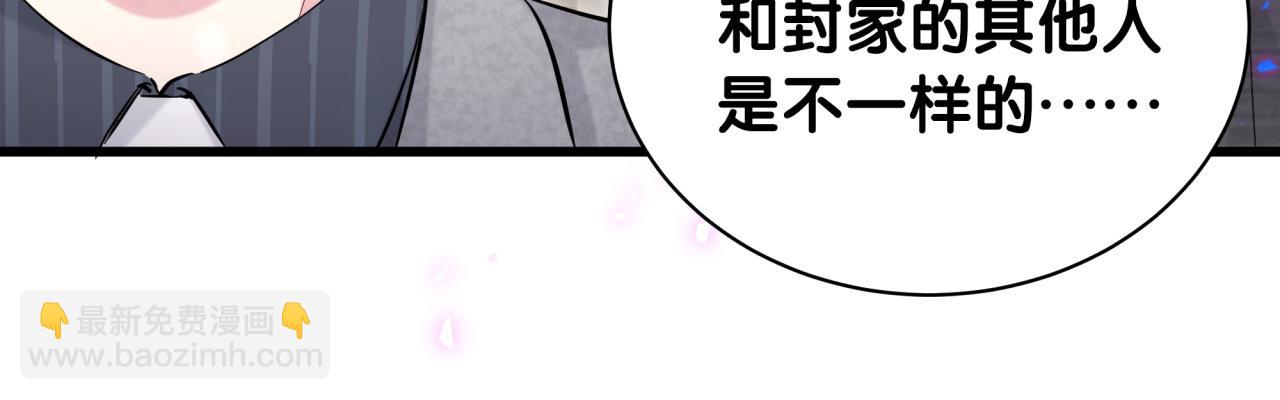 第179话 你会嫌弃我吗？32