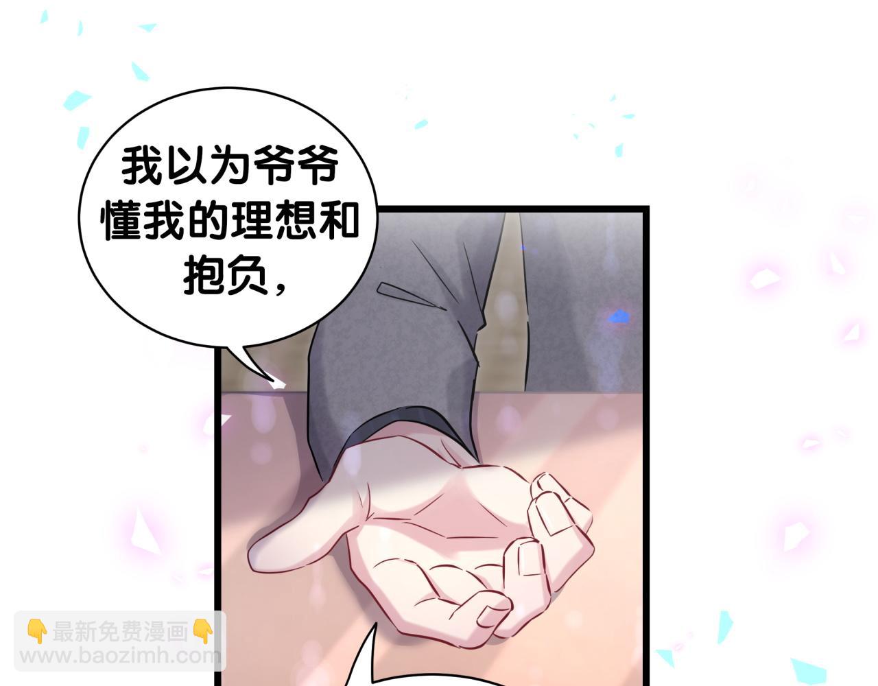第179话 你会嫌弃我吗？33