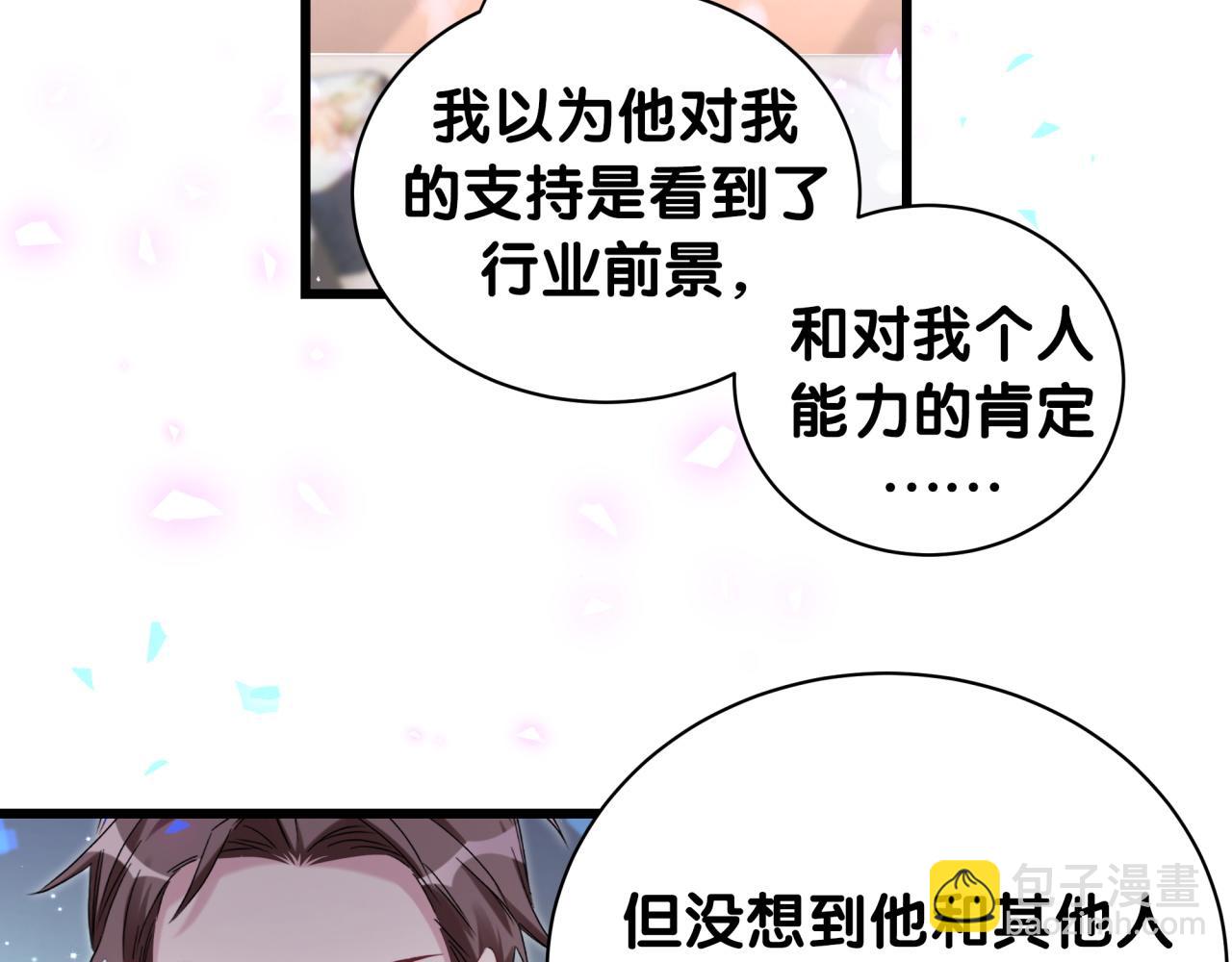 第179话 你会嫌弃我吗？34