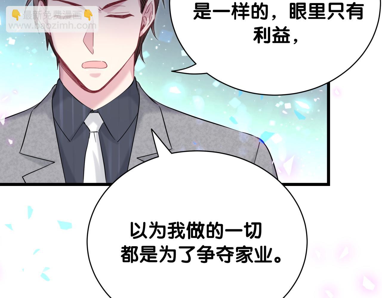 第179话 你会嫌弃我吗？35