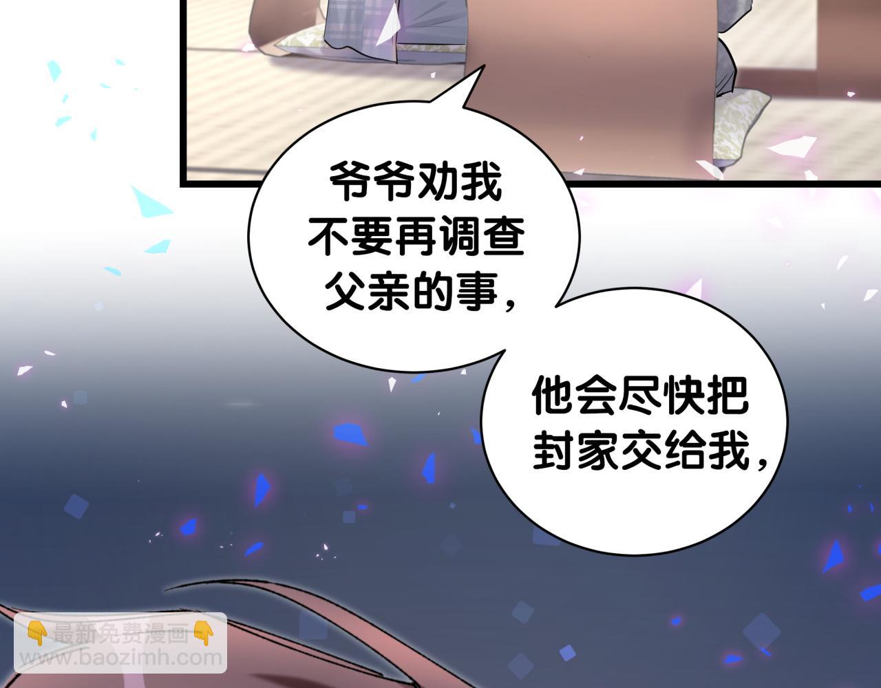 第179话 你会嫌弃我吗？37