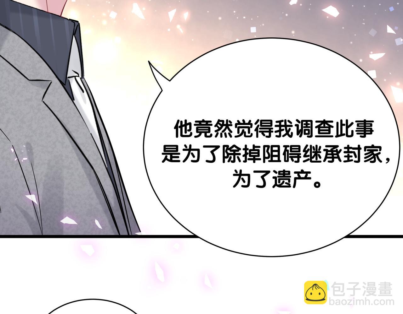第179话 你会嫌弃我吗？39