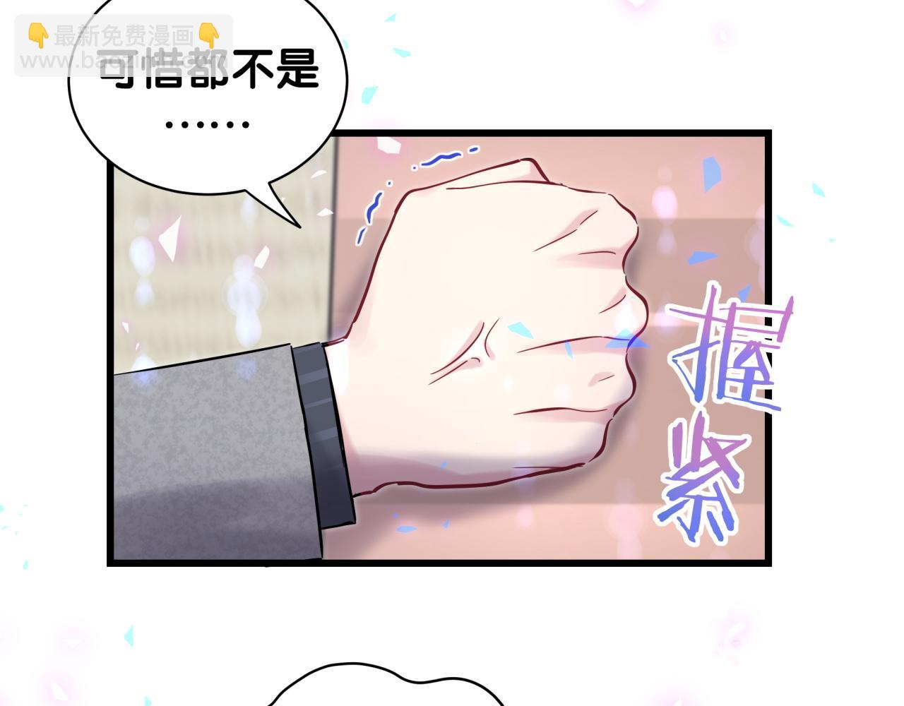 第179话 你会嫌弃我吗？40
