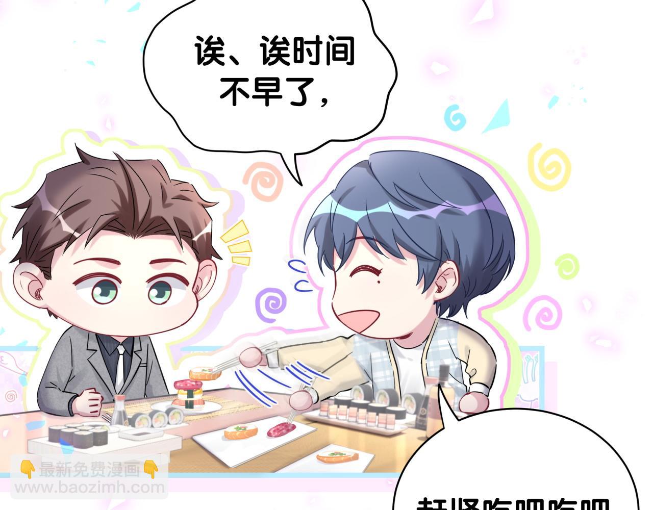 第179话 你会嫌弃我吗？41