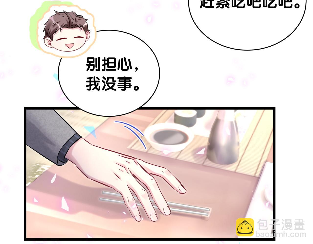 第179话 你会嫌弃我吗？42