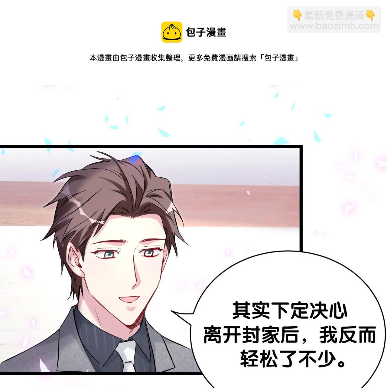 第179话 你会嫌弃我吗？43