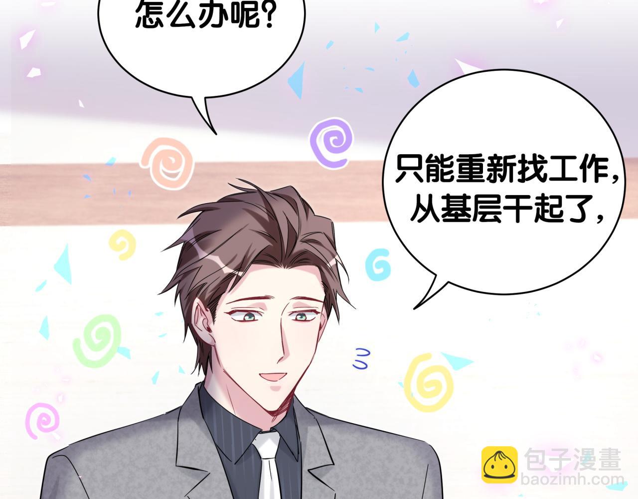 第179话 你会嫌弃我吗？45
