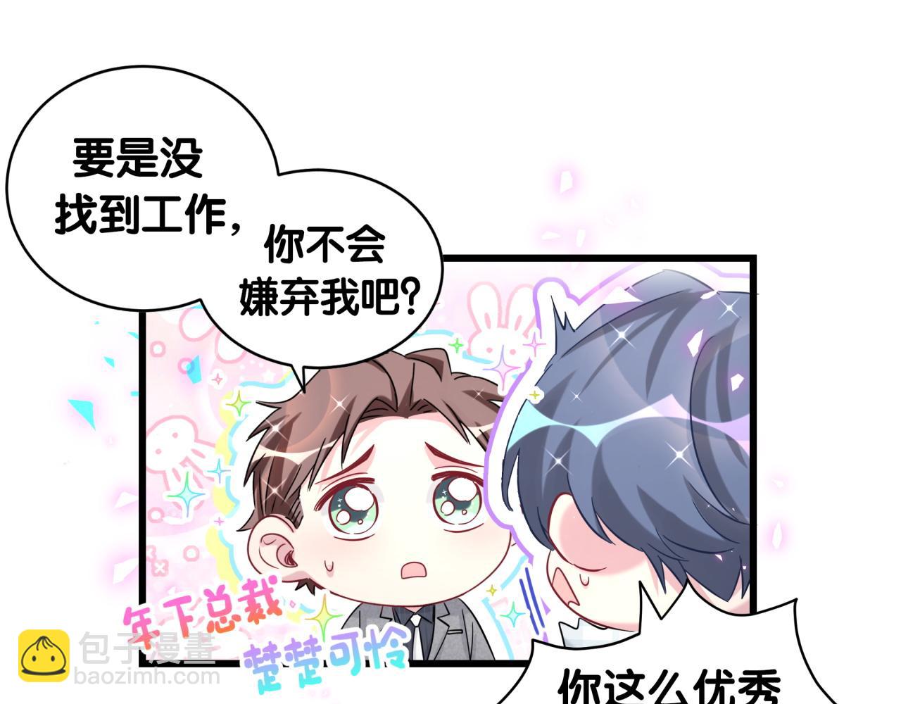 第179话 你会嫌弃我吗？52
