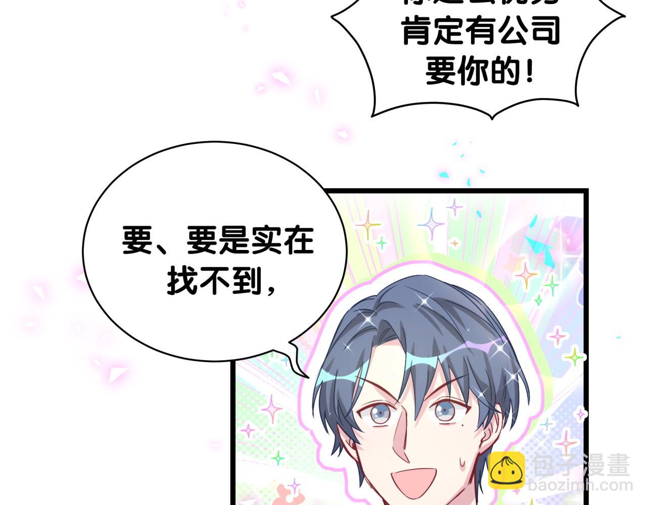 第179话 你会嫌弃我吗？53