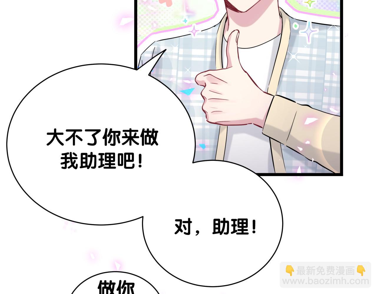 第179话 你会嫌弃我吗？54