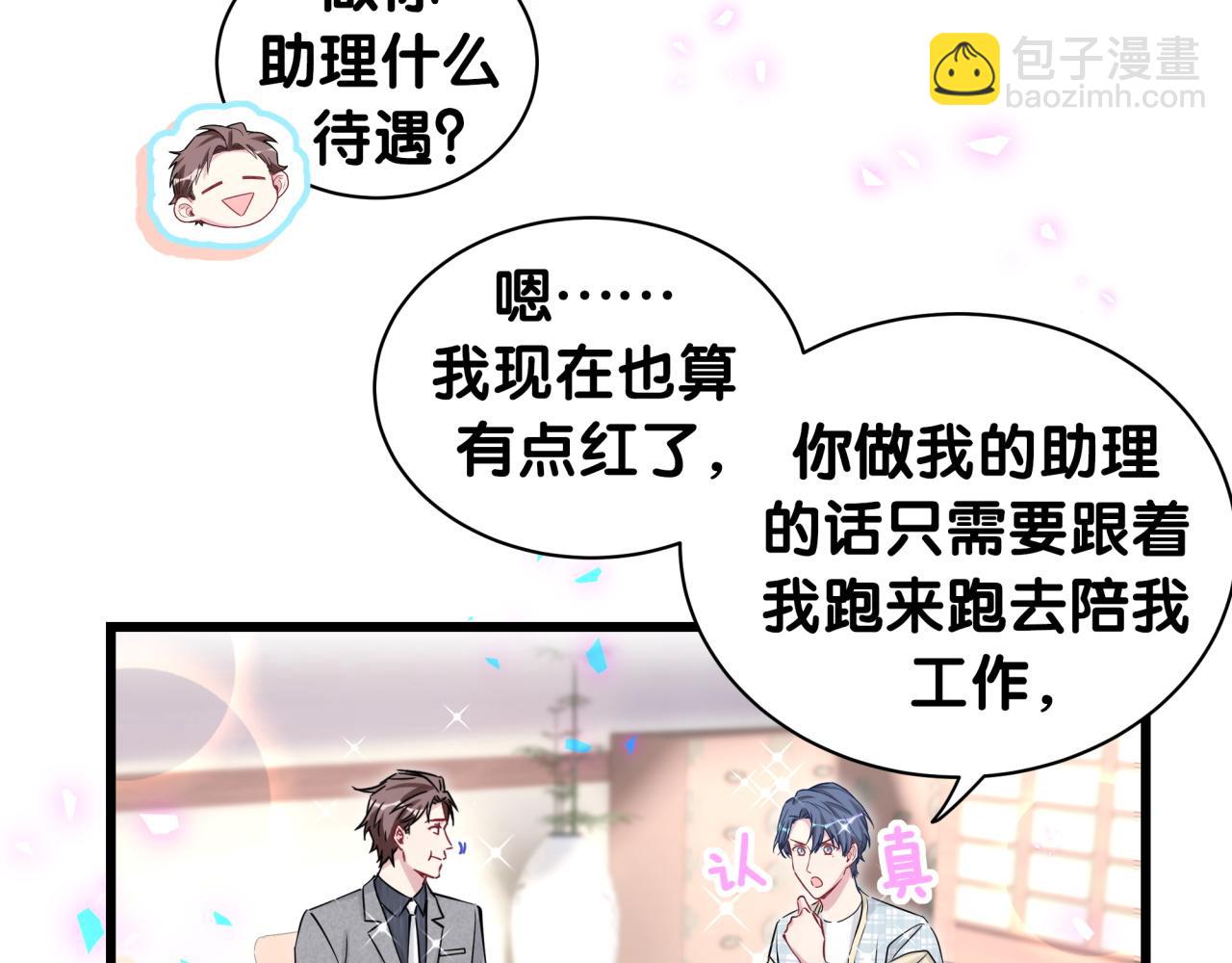 第179话 你会嫌弃我吗？55
