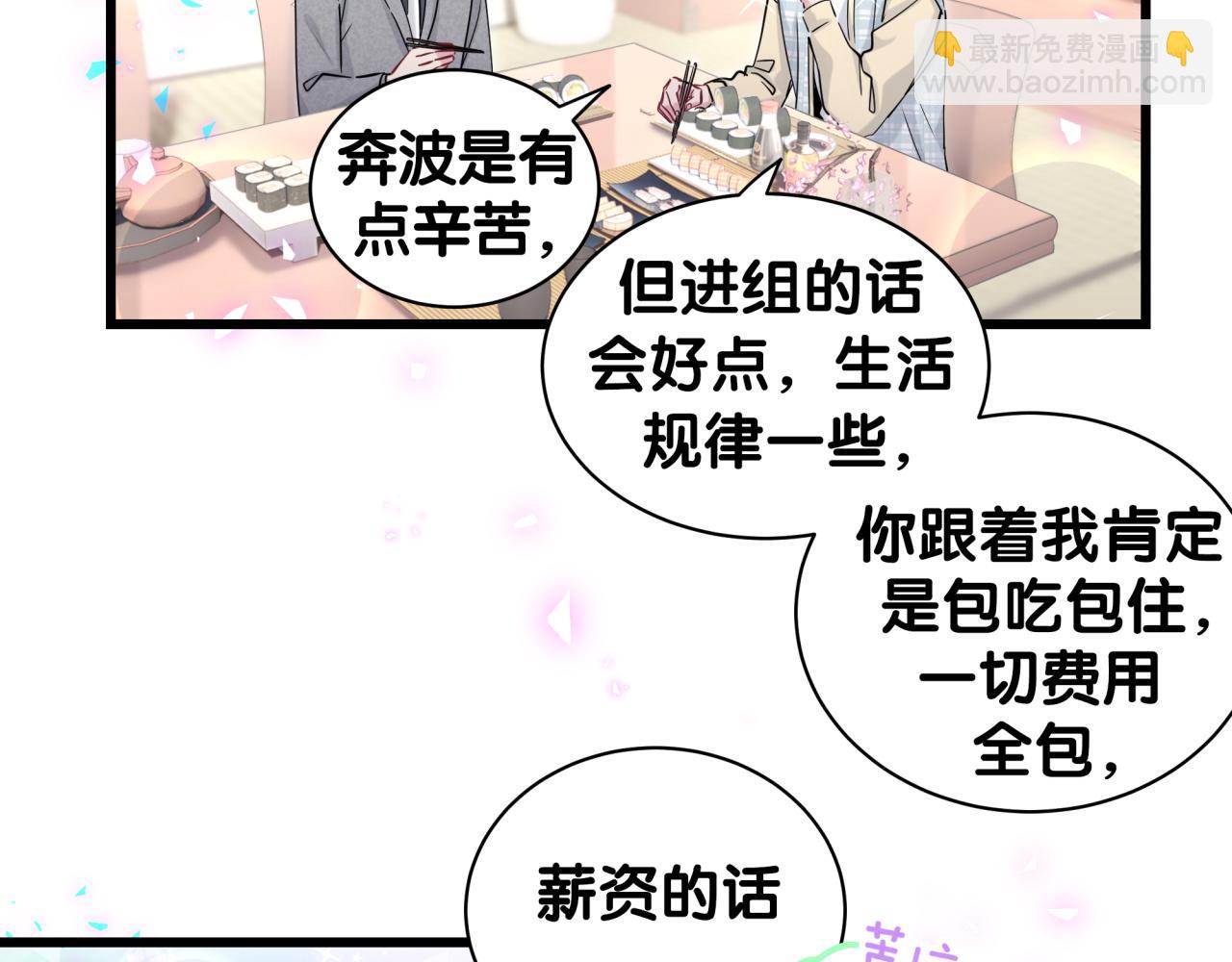 第179话 你会嫌弃我吗？56