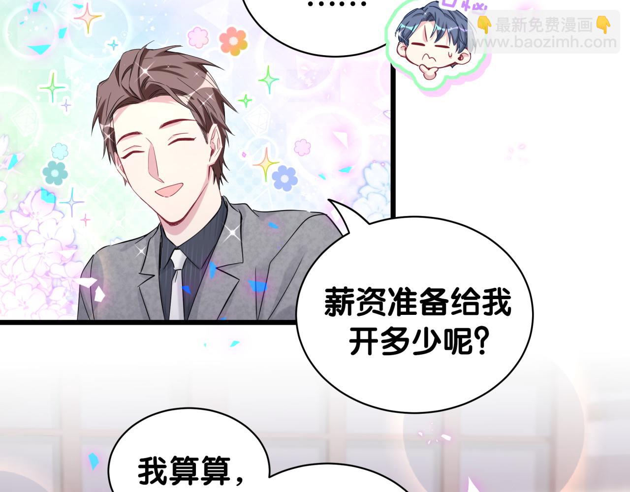 第179话 你会嫌弃我吗？57