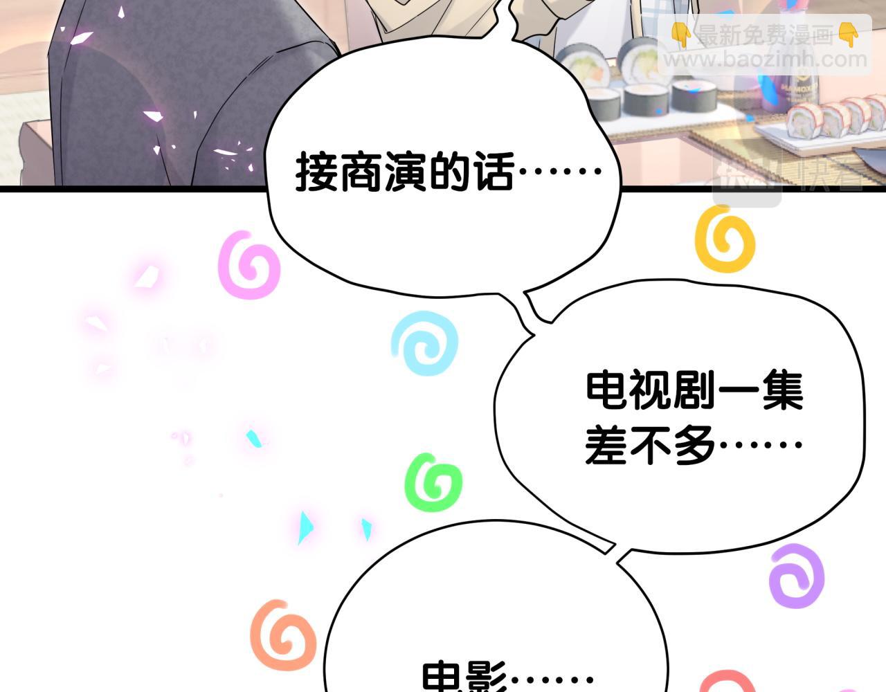 第179话 你会嫌弃我吗？59