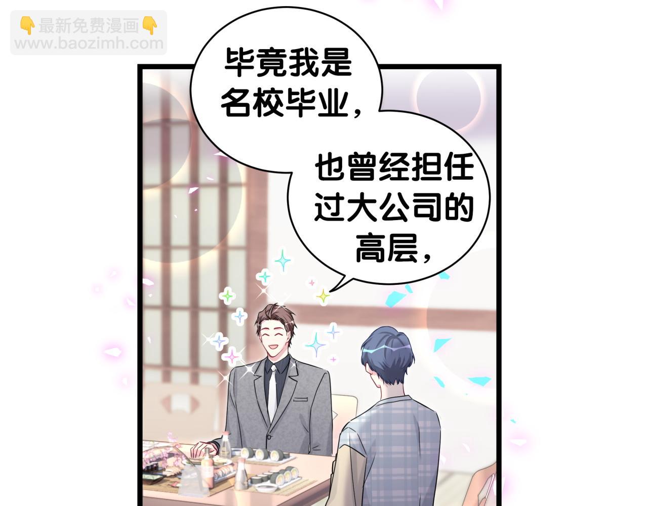 第179话 你会嫌弃我吗？61