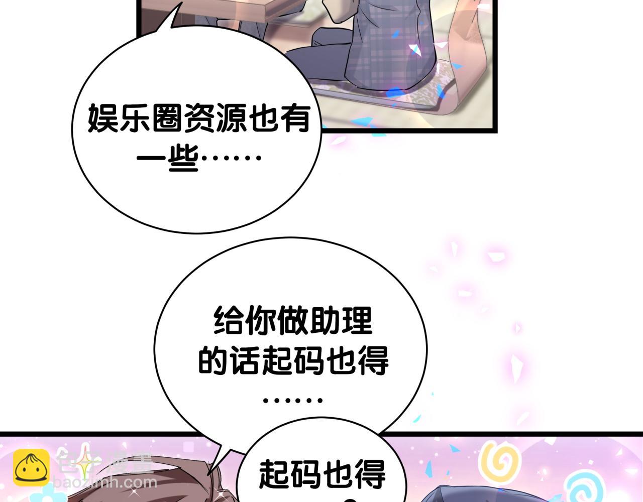 第179话 你会嫌弃我吗？62
