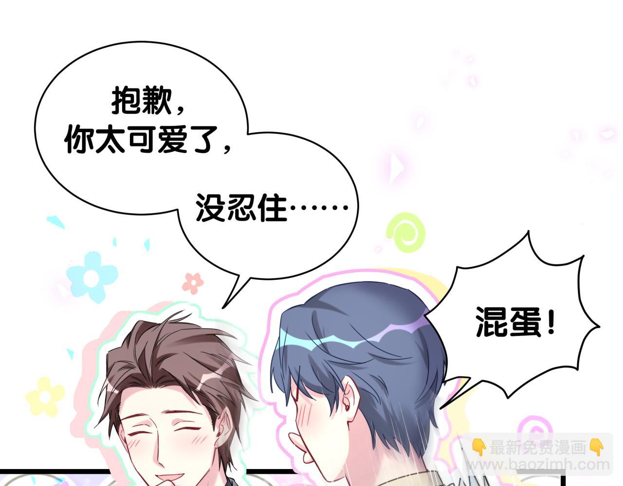 第179话 你会嫌弃我吗？66