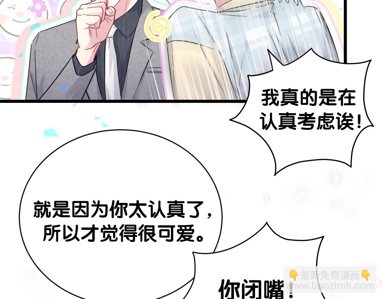 第179话 你会嫌弃我吗？67